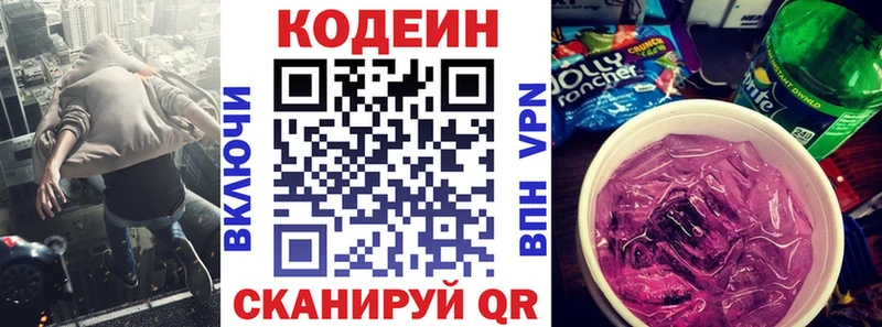 дарк нет как зайти закладки Завитинск Кодеин напиток Lean (лин)