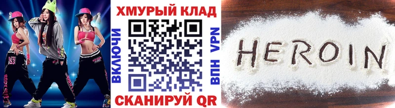 kraken tor  Завитинск  мориарти телеграм  магазин  наркотиков  ГЕРОИН герыч 