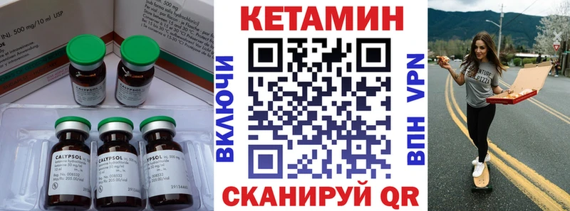 Кетамин ketamine  где найти   blacksprut   Завитинск 