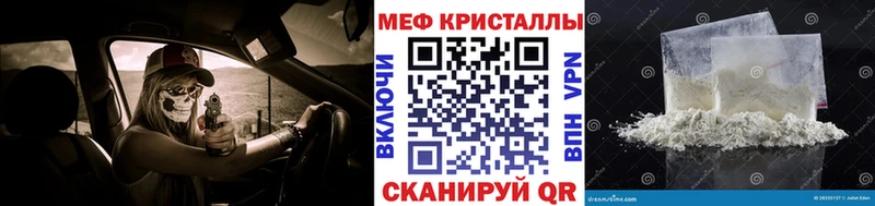 МЯУ-МЯУ кристаллы  что такое   Завитинск 