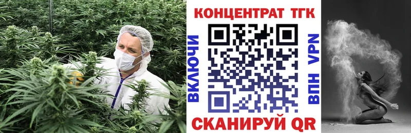 ТГК концентрат  цена   мега сайт  Завитинск 