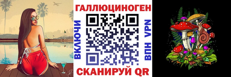 Галлюциногенные грибы Magic Shrooms Завитинск